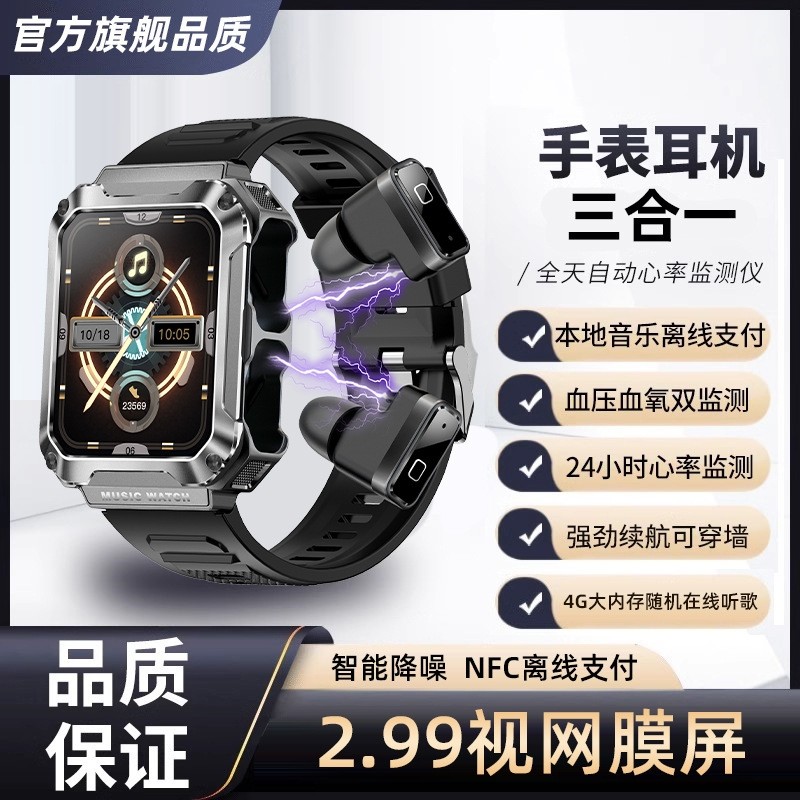 TWS无线蓝牙耳机听歌通话智能手表三合一多功能运动防水手环男女