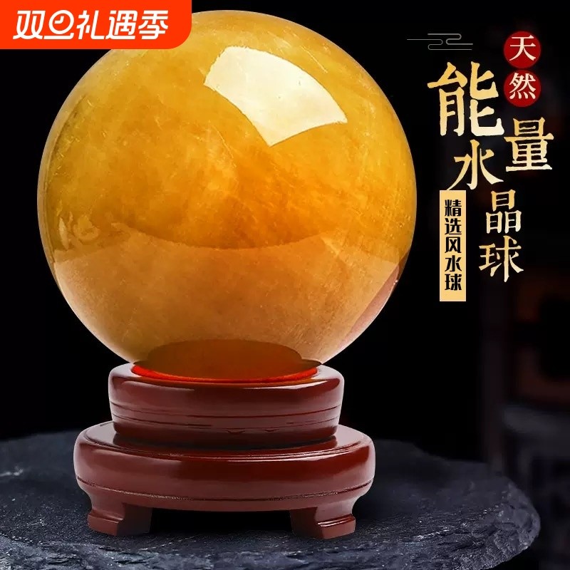 天然黄色水晶球方解石风水球摆件招财家居客厅店铺装饰品开业送礼