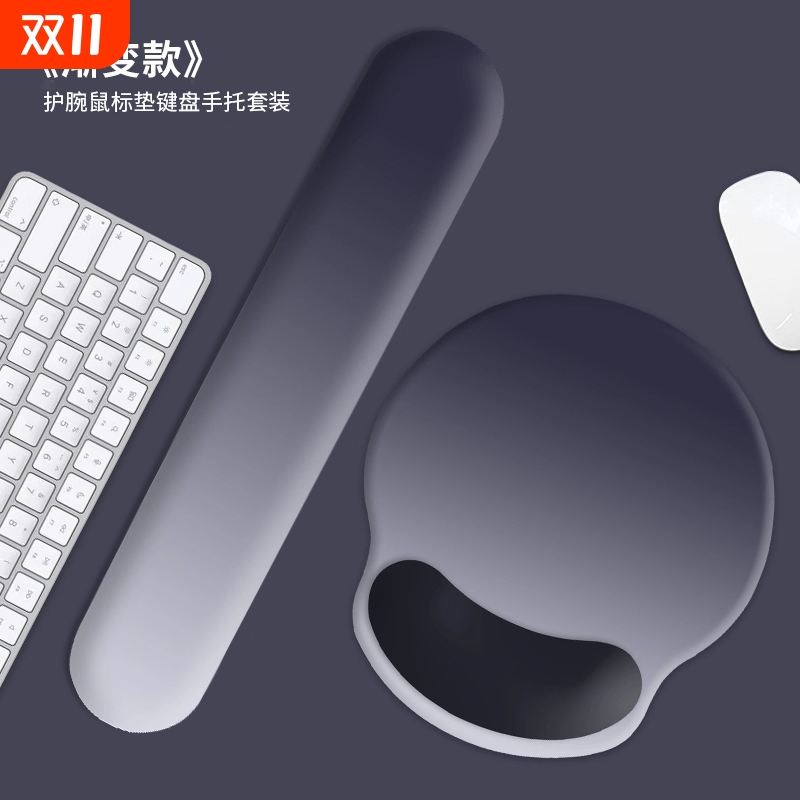 渐变鼠标垫护腕键盘手托女生高颜值办公室橡胶家用鼠标手腕托防滑