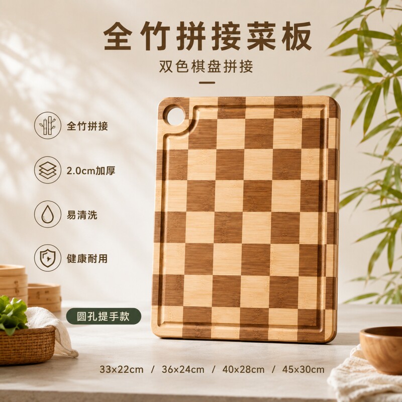 实心棋盘格切菜板全竹拼接砧板防霉抗菌水果案板厨房剁肉擀面砧板