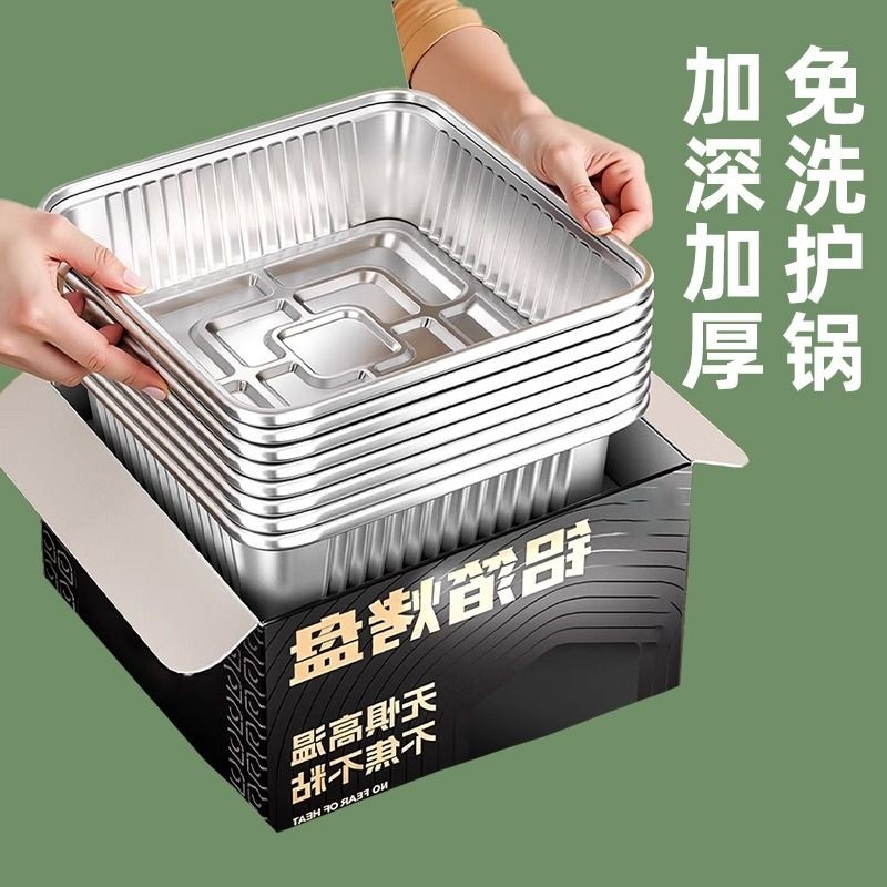 空气炸锅锡纸碗专用纸锡纸盘加厚家用烤箱方形烧烤锡纸盒6L铝箔纸