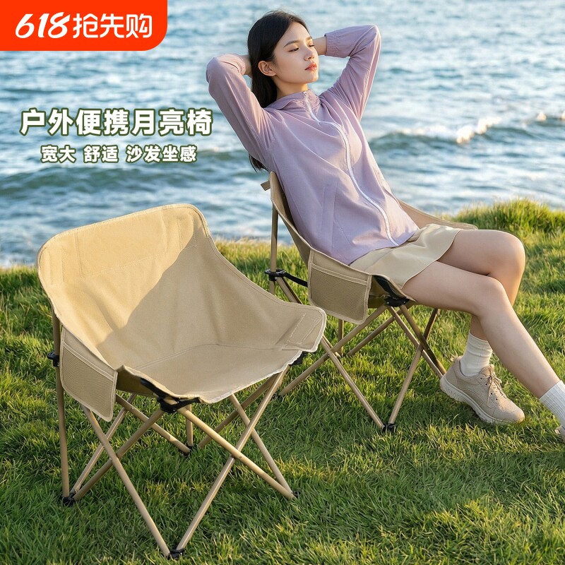户外折叠椅月亮椅露营椅子便携式躺椅钓鱼椅凳沙滩椅野餐桌椅装备