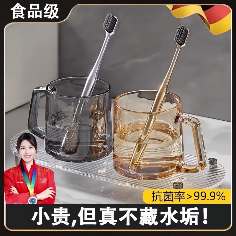 玻璃成人漱口杯高级轻奢抗菌防霉情侣不留水垢刷牙杯子食品级牙缸