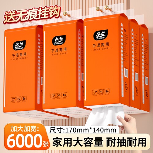 大包悬挂式一分钱抽纸纸巾用实惠装面巾纸擦手纸餐巾纸卫生纸整箱