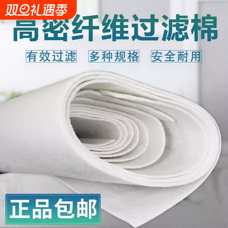 风口棉鱼缸滤棉防尘棉高密度纤维棉可裁剪水箱净化初效G4过滤棉
