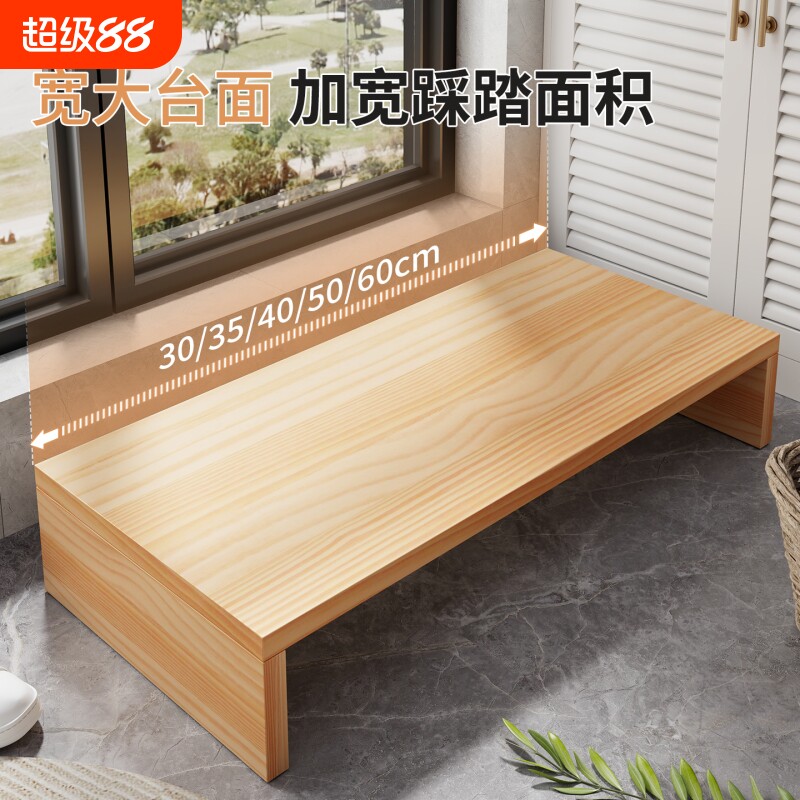 实木脚踏板增高凳底座宽台加高垫台阶脚踏垫脚凳洗衣机阳台面加款