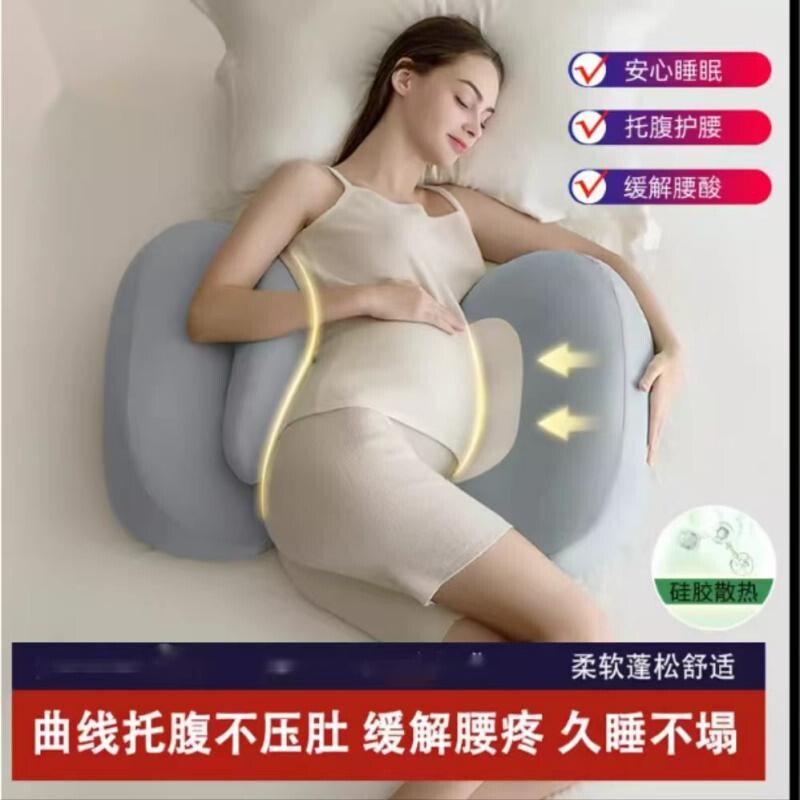 孕妇枕怀孕睡觉专用u型护腰侧睡枕头托腹神器孕晚期侧卧抱枕