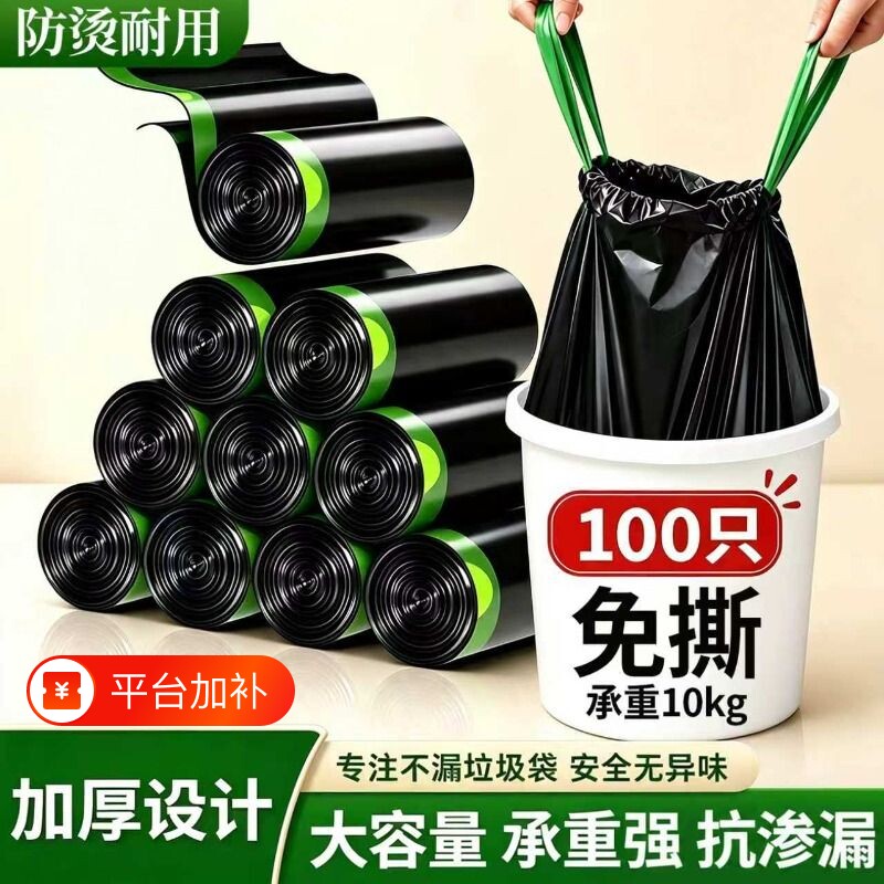 黑色手提免撕抽绳垃圾袋加厚家用大号批发厨房办公室实惠装塑料袋