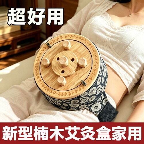 无烟艾灸盒全身可用|千人加购
