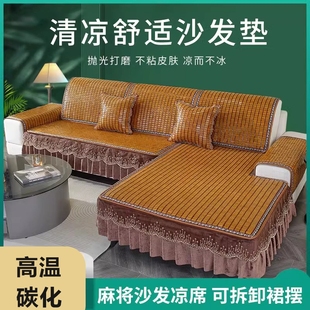 麻将凉席沙发垫简约现代竹席坐垫欧式 实木凉垫 沙发套巾罩夏季