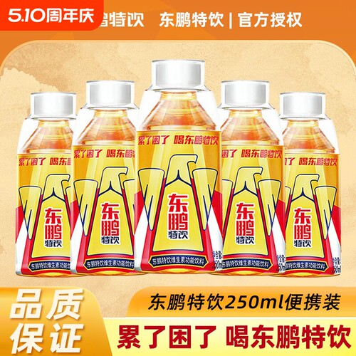 东鹏特饮250ml*6瓶维生素功能性饮料牛磺酸能量饮品抗疲劳500ml