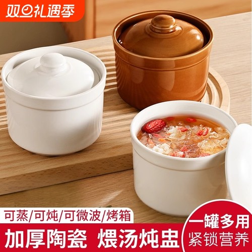 【景德镇同款】陶瓷炖盅家用