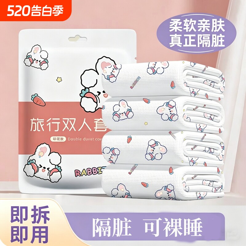 旅行一次性床单被罩四件套旅游酒店双人床上用品隔脏单人三件套