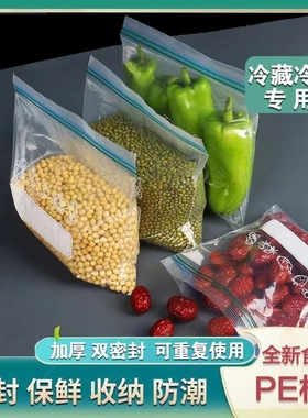 20个小号自封密封保鲜袋