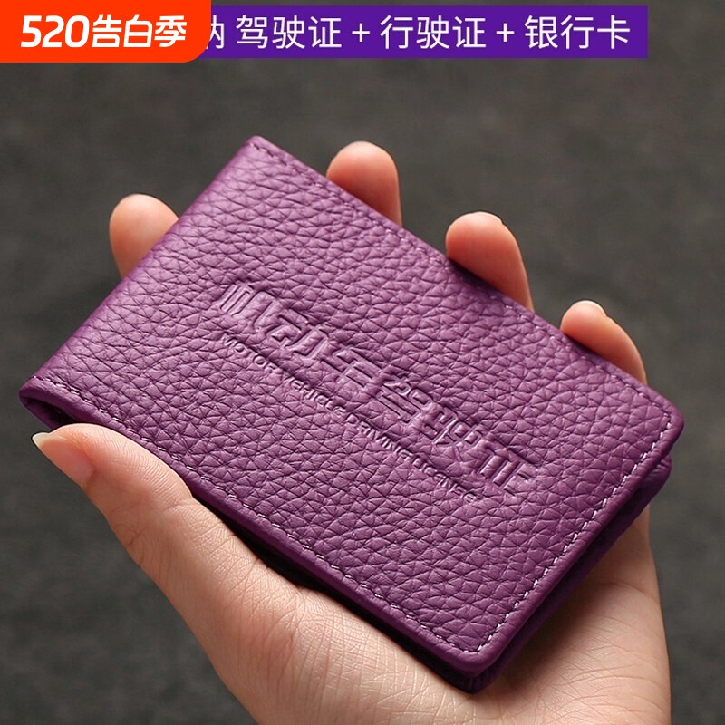 驾驶证件套2026女款简约驾照本保护套行驶证二合一驾驶证皮套手工