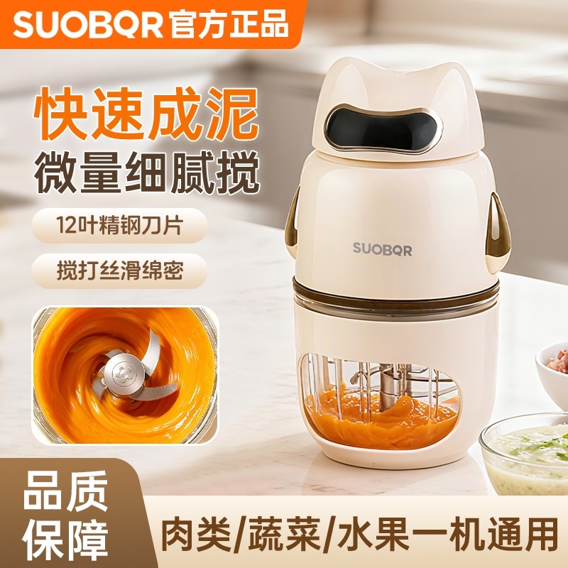 苏泊婴幼儿辅食机316宝宝专用搅拌打泥神器小型多功能迷你料理机