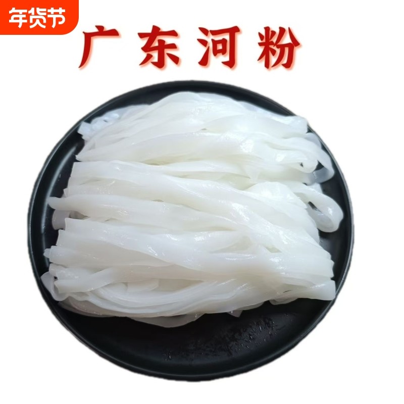 广东正宗鲜河粉湿炒牛河粉炒粉宽湿粉新鲜速食包邮汤粉切粉袋装,粮油调味/速食/干货/烘焙,方便米线/米粉,淘宝优惠券,粉丝福利购,淘宝优惠卷