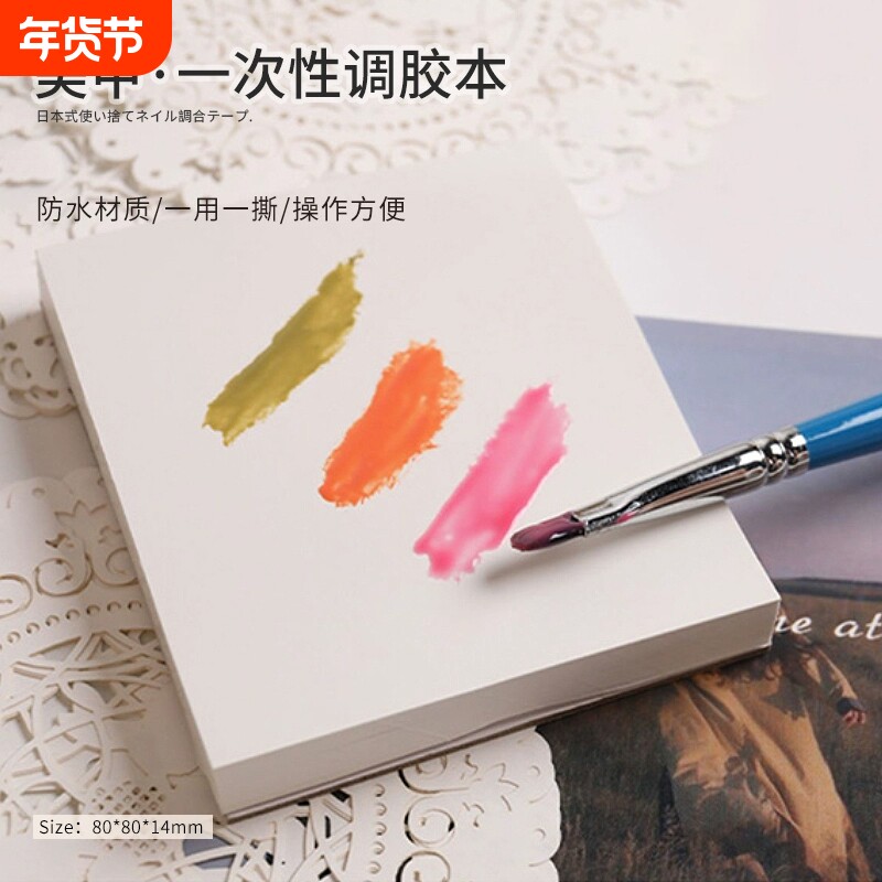 美甲工具一次性调色纸指甲油胶晕染配色选色试色纸防水美甲店专用