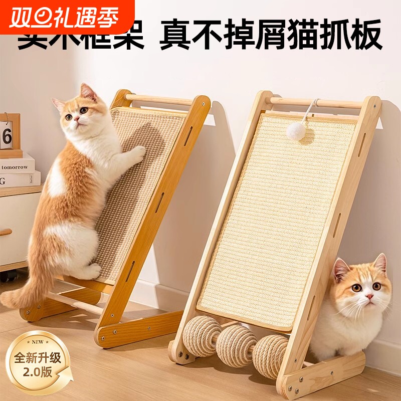 实木立式剑麻猫抓板耐磨不掉屑猫爪板猫抓垫猫抓剑麻球猫玩具耐抓