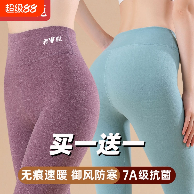 2条雅鹿女士德绒保暖裤发热抗菌