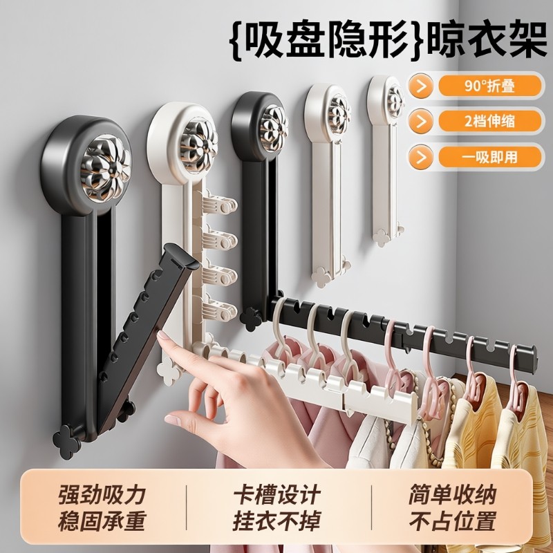 衣架收纳神器免打孔阳台挂衣架壁挂墙上挂杆晾衣架伸缩吸盘衣柜,收纳整理,塑料衣架,淘宝优惠券,粉丝福利购,淘宝优惠卷