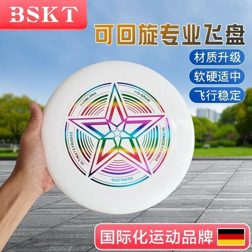 175g飞盘户外专业运动极限回旋飞碟软大人儿童青少年夜光竞技比赛
