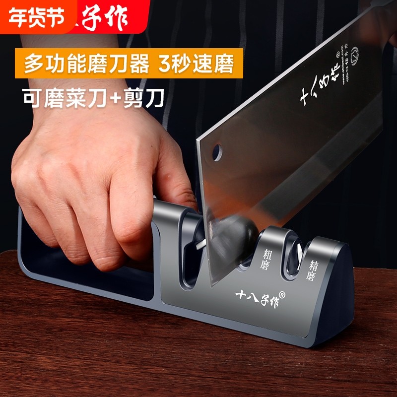 十八子作磨刀神器家用磨刀器快速磨刀专用工具菜刀磨剪刀磨石专业,厨房/烹饪用具,磨刀器/磨刀石/磨刀架,淘宝优惠券,粉丝福利购,淘宝优惠卷