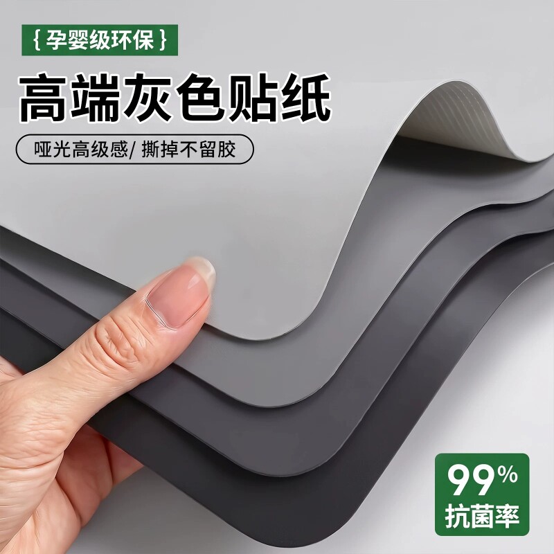 灰色贴纸墙纸自粘防水防潮家具翻新衣柜门橱柜柜子背景墙改色贴膜