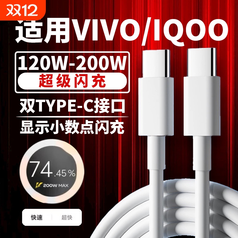 适用vioq11s数据线200W闪