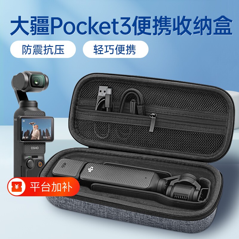 适用大疆Pocket3收纳盒DJlosmo手持运动相机硬壳便携包口袋云台相机滤镜配件数码保护盒手柄防水出行防丢外出