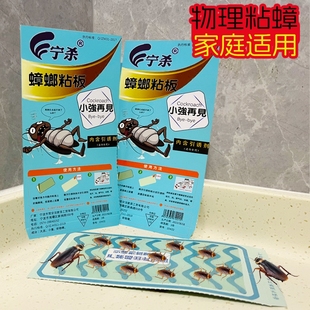 蟑螂屋杀非蟑螂药全家用窝端捕捉强神力粘贴板器无杀虫剂小强10毒