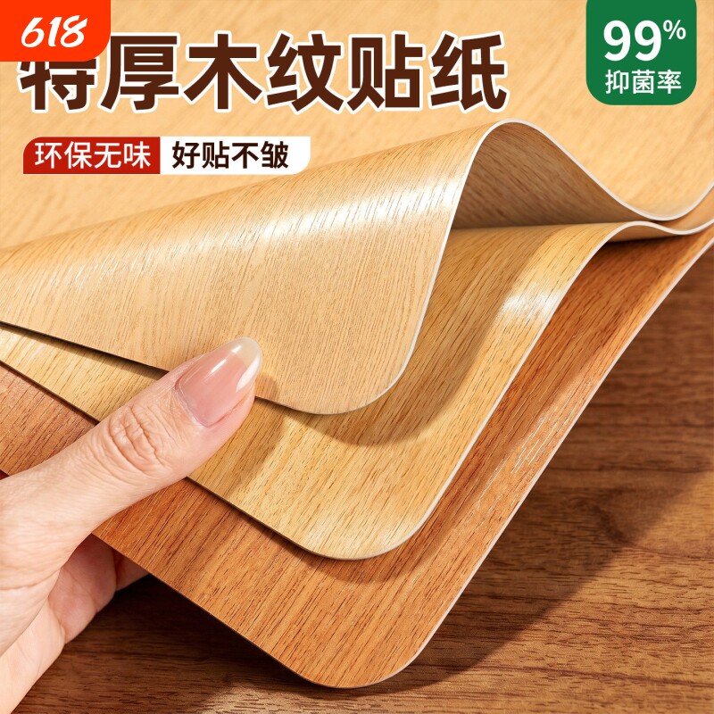 木纹贴纸自粘仿木纹防水防潮柜子桌子木饰面贴皮家具翻新改色贴膜