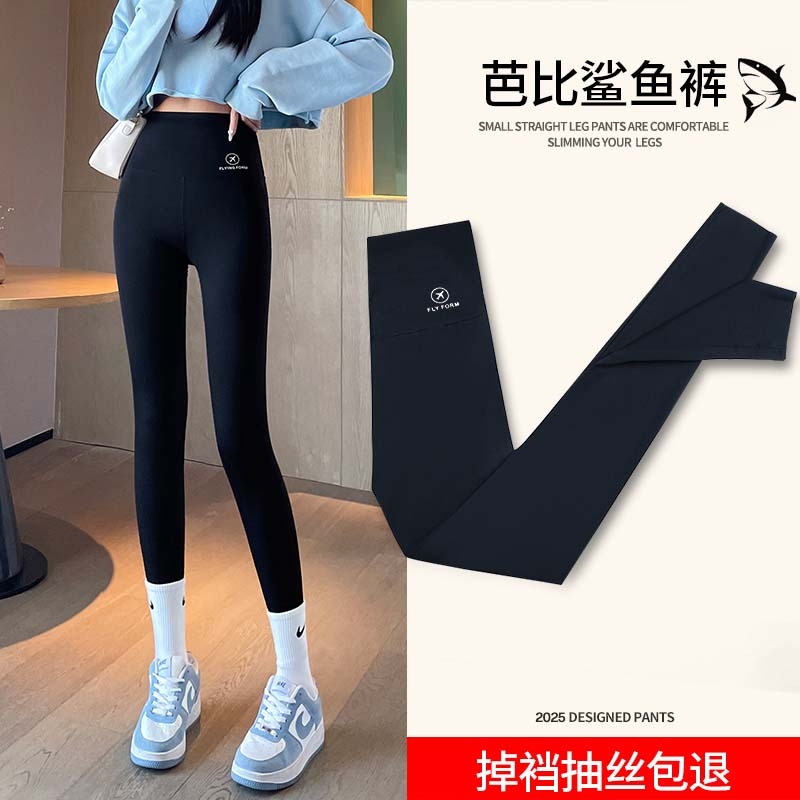鲨鱼裤女外穿2025新款春秋薄款瑜伽裤高腰提臀收腹健身运动打底裤