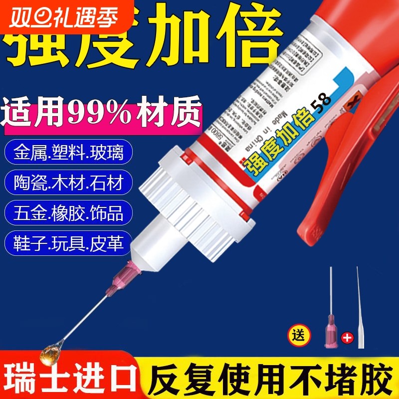 正品进口5800胶水强力万能超粘塑料金属陶瓷电焊胶速干胶焊接剂粘木头鞋子汽车保险杠502油性大理石防水木材 - 封面