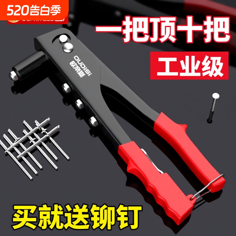 铆钉枪拉铆枪手动抽芯铆钉化妆室门铰炼铆钉枪拉钉枪手动