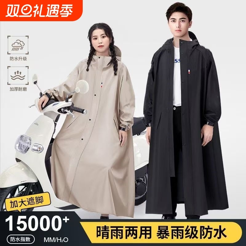 雨衣电动车男女款人车分离式长款全身防暴雨成人外穿骑行雨披