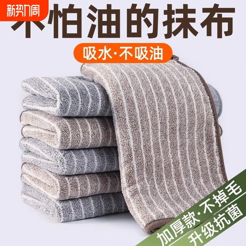 竹炭抹布纤维洗碗布加厚厨房不沾油双面加大刷碗布条纹吸水不掉毛