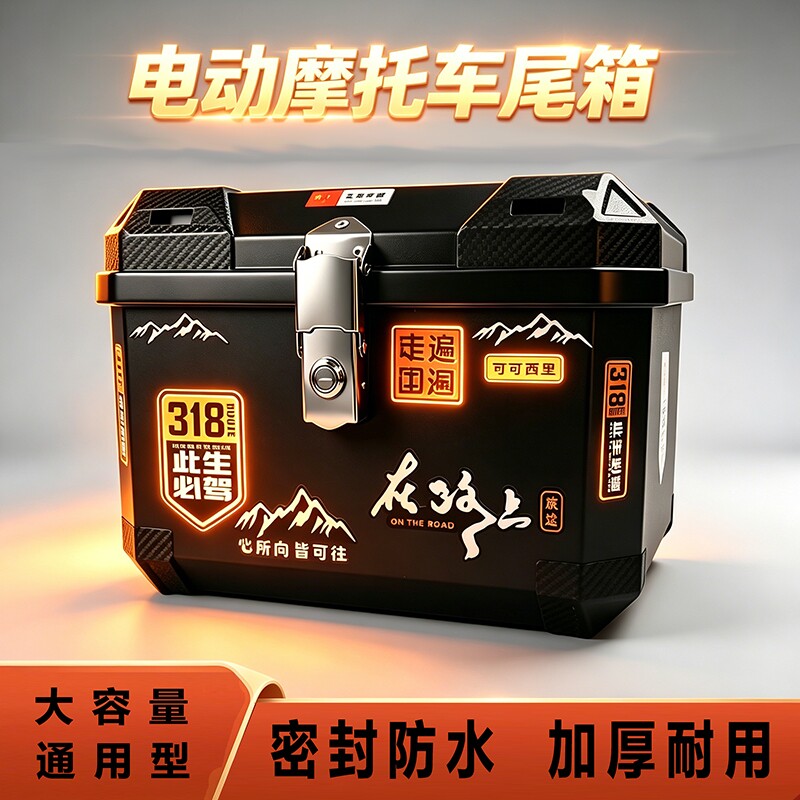 电动车后备箱通用摩托车尾箱电瓶车踏板大号后尾箱外卖箱子送餐箱