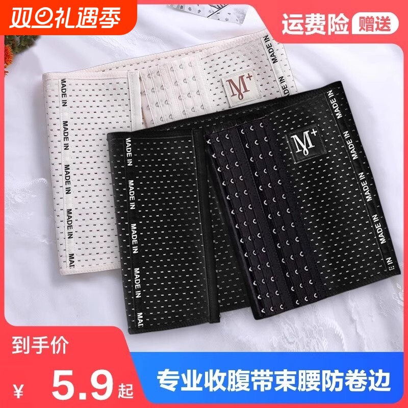 束腰带收腹带女塑腰束腹神器产后塑身衣肚子腰封薄款夏季强力美体
