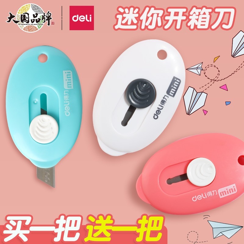 [속달 개봉] 속달에 효과적인 소형 만능칼 고가칼 손조각칼 칼날 펜나이프 미니소손계좌 아트특수칼 펜 벽지 티타늄조합