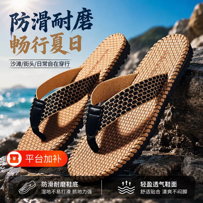 海峡虎人字拖男夏季外穿防滑夹脚拖鞋软底凉拖男耐磨沙滩鞋橡胶