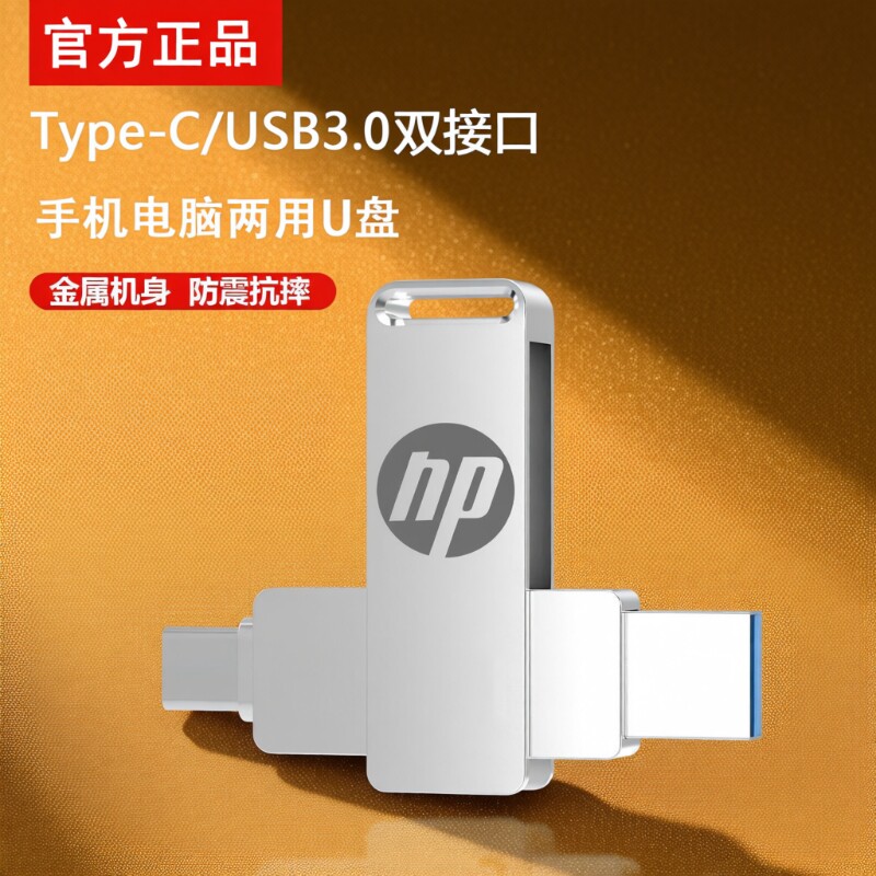手机u盘typec128g双接口两...