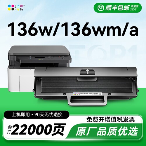 适用惠普136w硒鼓 惠普136wm打印机硒鼓 HP Laser MFP136w 136a硒鼓 W1110碳粉136nw粉盒 惠普110A硒鼓CMYK