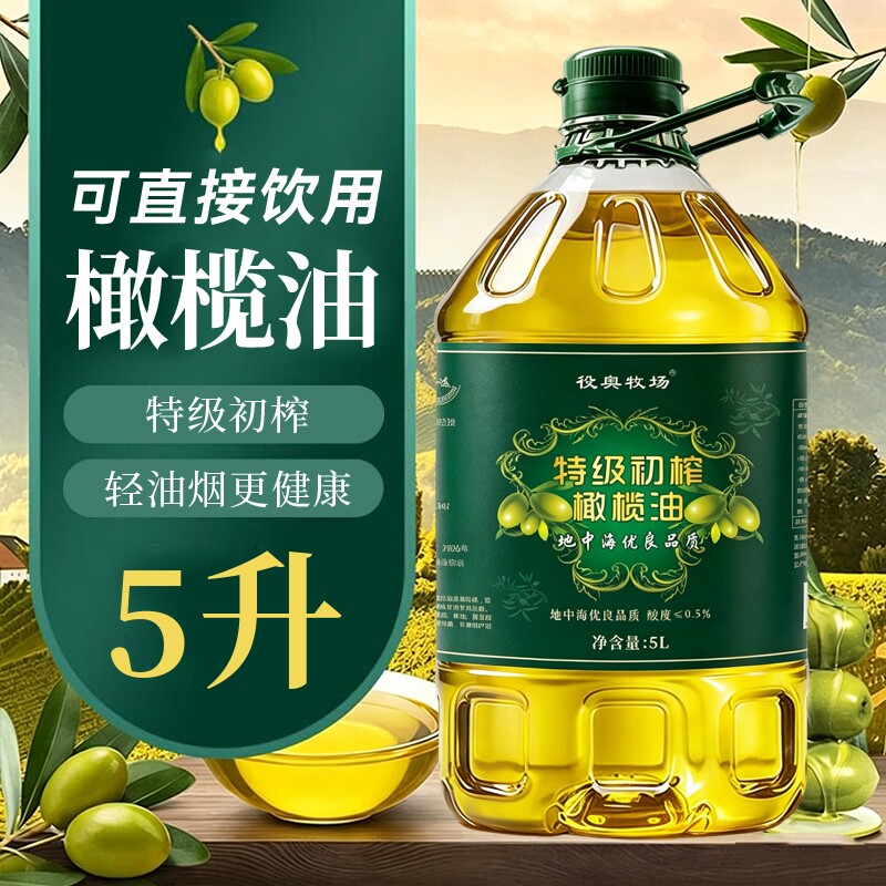 西班牙进口原油橄榄油特级初榨橄榄调和油食用油官方正品5L橄榄油