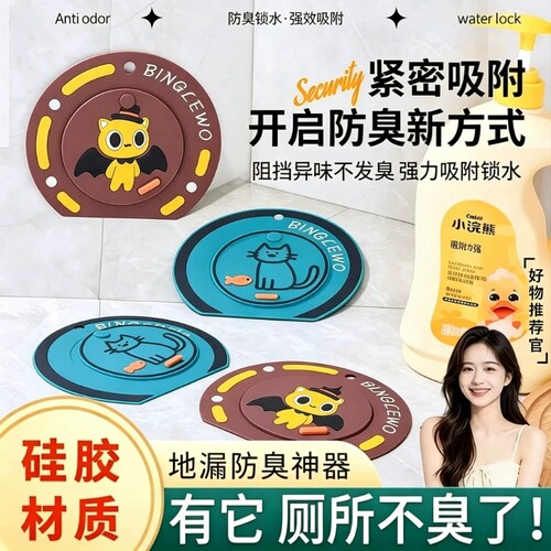 硅胶地漏垫地漏防臭器下水道防反臭密封垫卫生间厕所防虫厨房神器