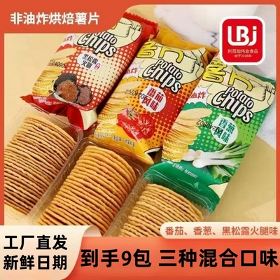 利百加非油炸烘焙薯片30g*18包