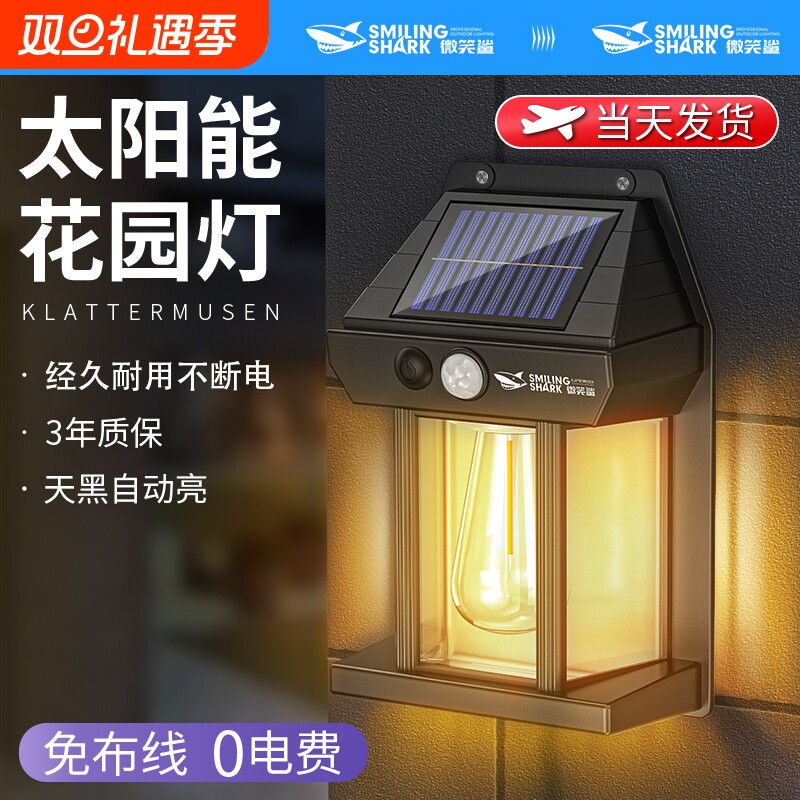 太阳能户外灯家用庭院灯超亮户外壁灯墙灯夜间自动感应灯人来即亮