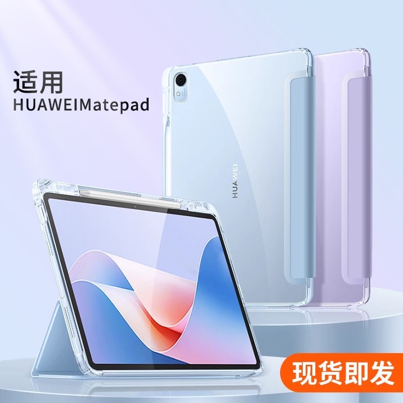 型月适用于2024华为新款matepad pro 保护套透明11寸防弯Air亚克力matepad带笔槽2023款11.5平板壳全包防摔