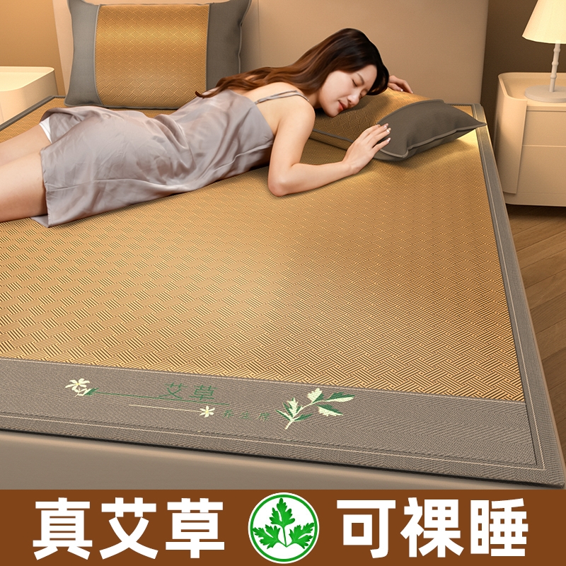 冰丝席软凉席2025新款夏季可机洗夏天席子家用单人床席可折叠艾草