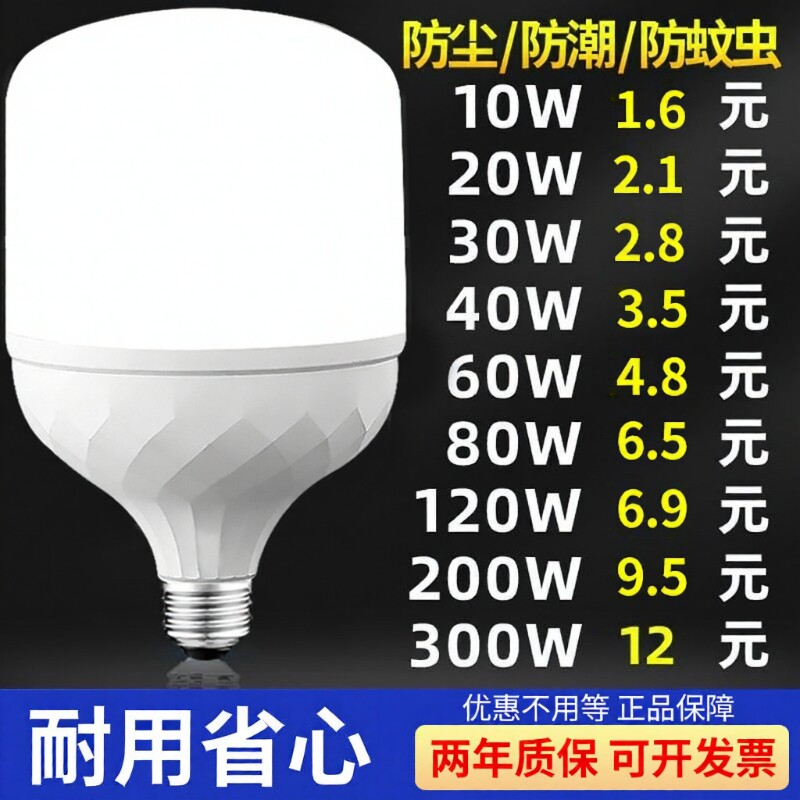 led灯泡家用E27螺口螺旋节能灯超亮护眼照明球泡卧室客厅室内控
